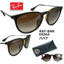 レイバン サングラス Ray-Ban RB4171F-865/13 送料無料 54mm Mサイズ 【 クーポン 値引 】 ラウンドスタイル エリカ ERIKA モデル マット ハバナ ブラウングラデーション メンズ レディース おしゃれ ブランド UVカット 紫外線カット