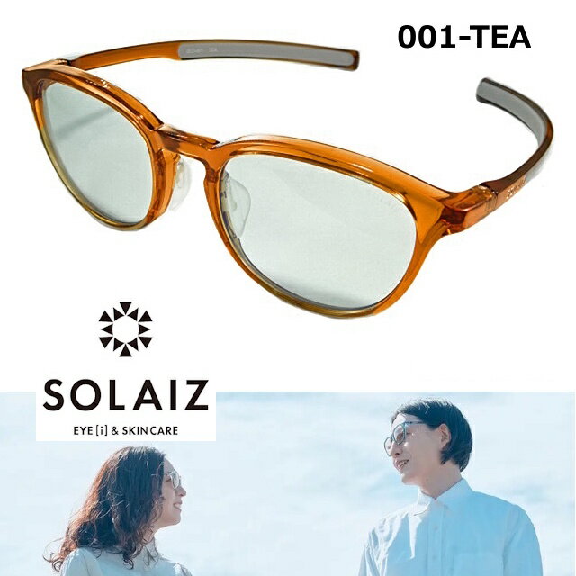 ソライズ SOLAIZ サングラス SLD-001 TEA L. BL 紅茶 ミドル ウェリントン 人気 の とっても 薄めの ラ..