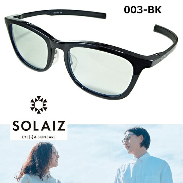 楽天サングラスの港町めがね工房ソライズ SOLAIZ サングラス SLD-003 BK L BL ブラック ウェリントン 人気 の とっても 薄めの ライト ブルー レンズ ブラック フレーム 日本製 メンズ レディース ユニセックス UV エイジング スキン ケア 美白