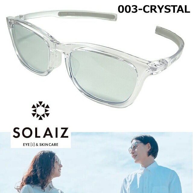 楽天サングラスの港町めがね工房ソライズ SOLAIZ サングラス SLD-003 CRYSTAL L BL クリスタル ウェリントン 人気 の とっても 薄めの ライト ブルー レンズ ハーフクリア クリスタル フレーム 日本製 メンズ レディース ユニセックス UV エイジング スキン ケア 美白