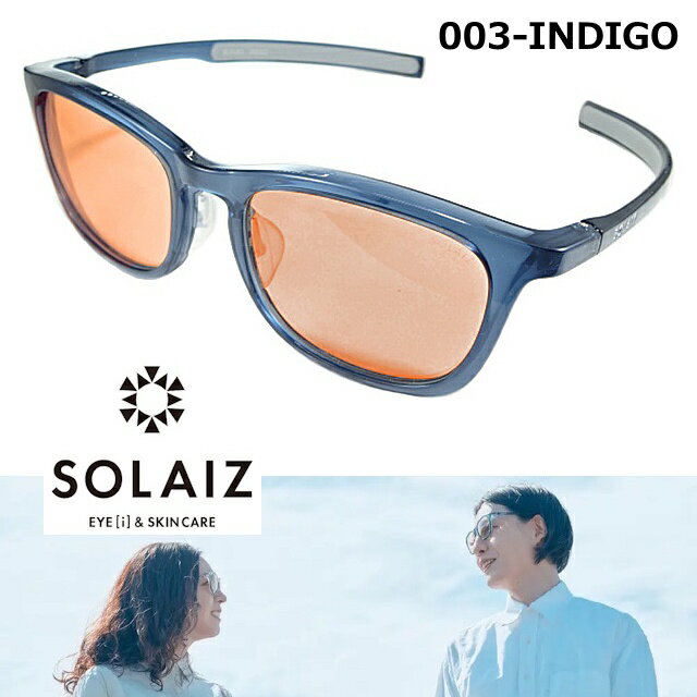 楽天サングラスの港町めがね工房ソライズ SOLAIZ サングラス SLD-003 INDIGO L BR ブラック ウェリントン 人気 の とっても 薄めの ライト ブラウン レンズ インディゴ ブルー フレーム 日本製 メンズ レディース ユニセックス UV エイジング スキン ケア 美白