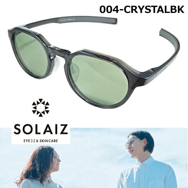 ソライズ SOLAIZ サングラス SLD-004 CRYSTAL BK GREEN クリスタル ブラック クラウンパント 人気 の 少し 薄めの グリーン レンズ ハーフクリア ブラック フレーム 日本製 メンズ レディース ユニセックス UV エイジング スキン ケア 美白