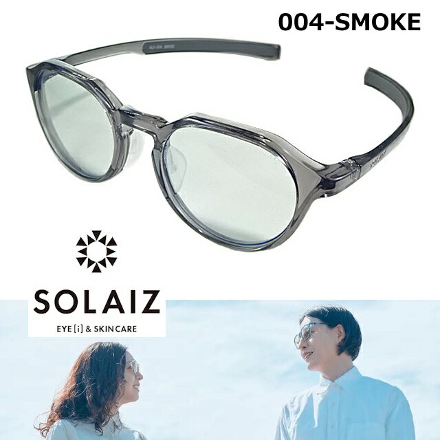 ソライズ SOLAIZ サングラス SLD-004 SMOKE-L.BL スモーク クラウンパント 人気 の とっても 薄めの ライト ブルー レンズ ハーフクリア スモーク フレーム 日本製 メンズ レディース ユニセックス UV エイジング スキン ケア 美白