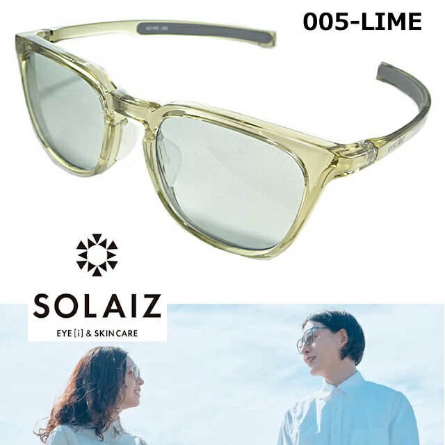 ソライズ SOLAIZ サングラス SLD-005 LIME-L.BL ライム ウェリントン 人気 の とっても 薄めの ライト ブルー レンズ ハーフクリア ライム フレーム 日本製 メンズ レディース ユニセックス UV エイジング スキン ケア 美白