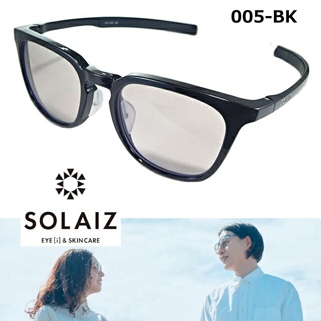 ソライズ SOLAIZ サングラス SLD-005 BK L GRY ブラック ウェリントン 人気 の とっても 薄めの ライト グレー レンズ ブラック フレーム 日本製 メンズ レディース ユニセックス UV エイジング スキン ケア 美白