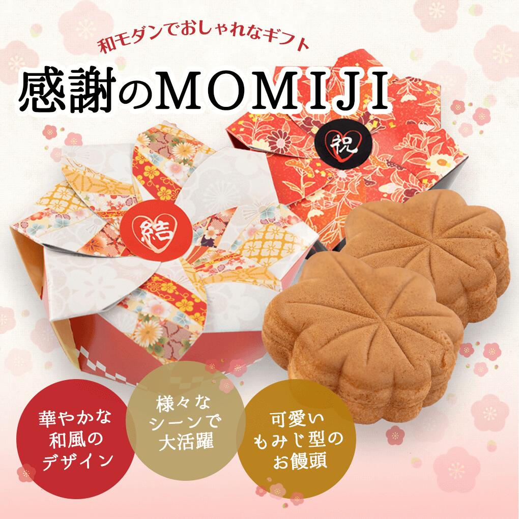 プチギフト お菓子 感謝のMOMIJI 結婚式...の紹介画像2
