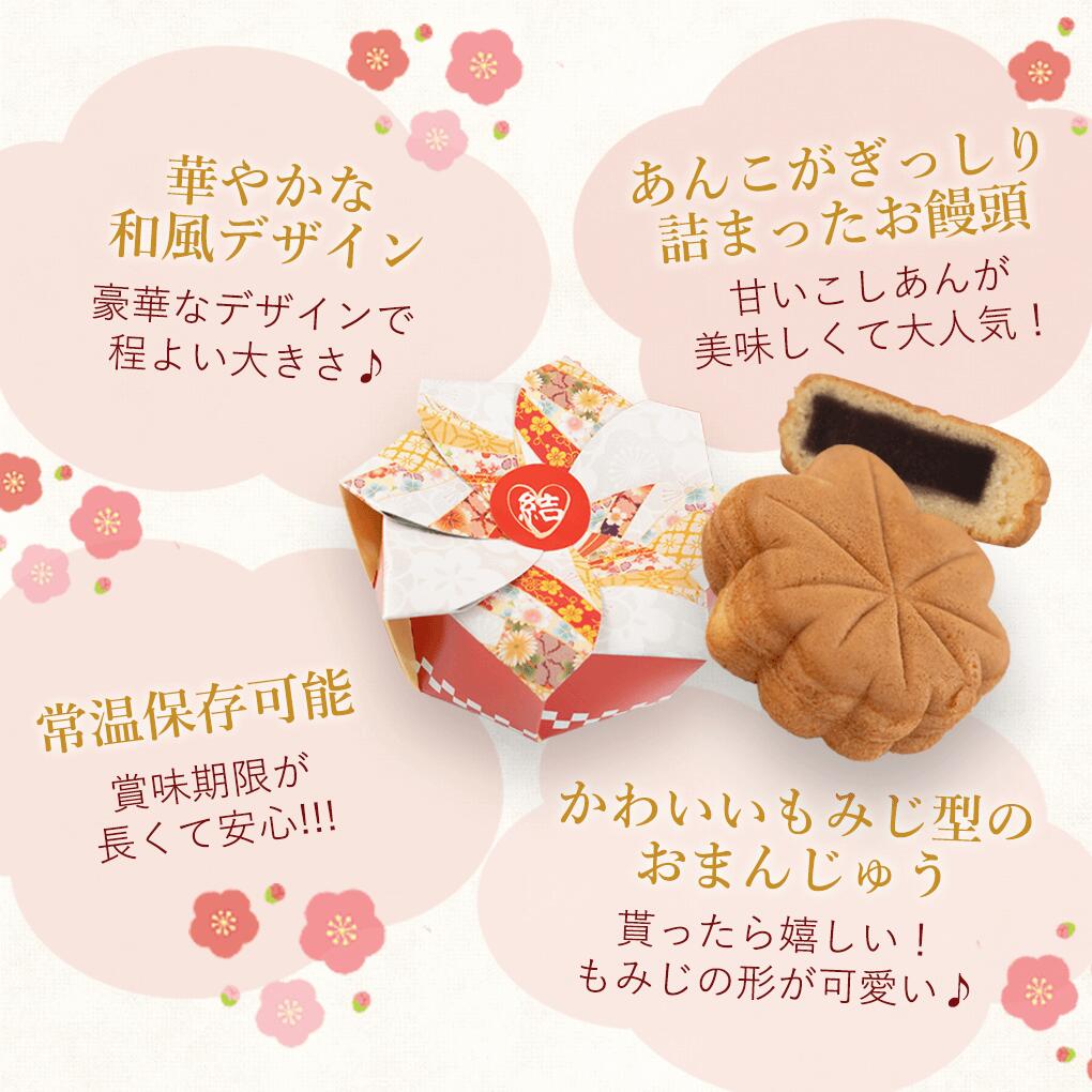 プチギフト お菓子 感謝のMOMIJI 結婚式...の紹介画像3