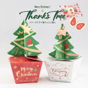 プチギフト お菓子 Thanks tree(苺チョコ)※お届け期間11月・12月 結婚式 二次会 ウェディング チョコ 個包装 お菓子 焼き菓子 ウェルカムス...