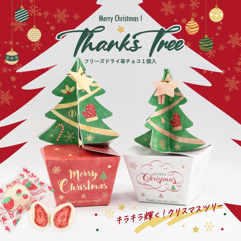 プチギフト お菓子 Thanks tree(苺...の紹介画像2