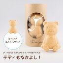 プチギフト 和菓子 テディもなかよし! 結婚式 二次会 産休 退職 御礼 ウェディング くまもなか クマ最中 くま最中 個包装 和スイーツ 最中 短納期OK