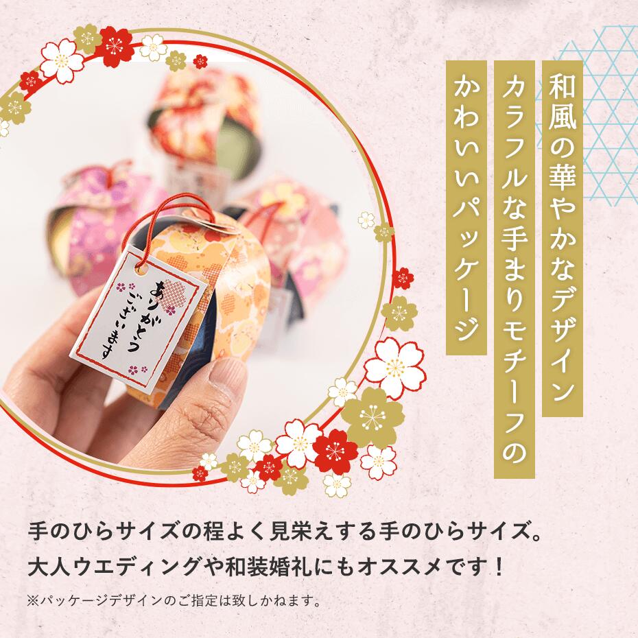 プチギフト お菓子 京てまり 結婚式 退職 お...の紹介画像3