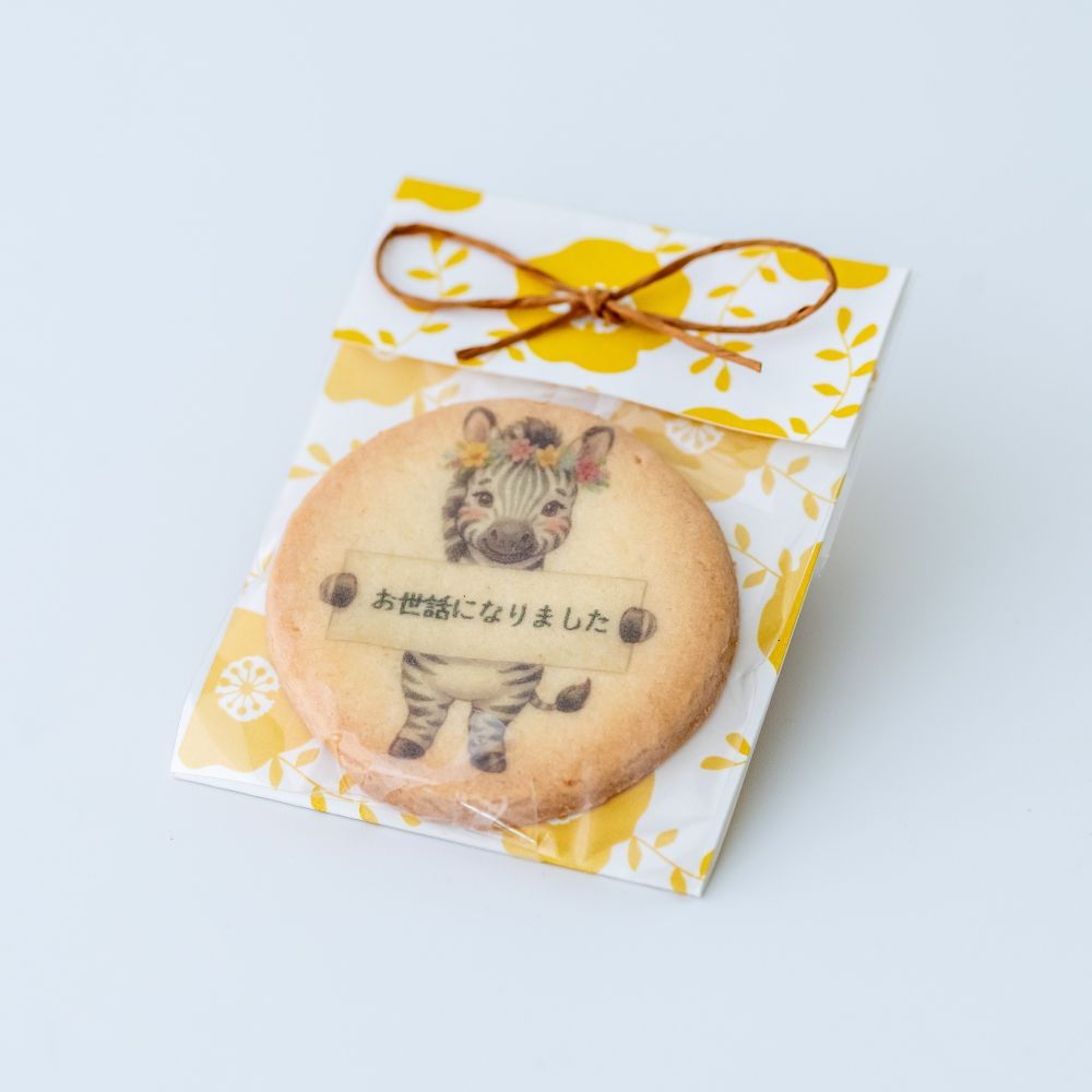 ※1個単位での販売ページです。 単品サイズ：65×80×5mm クッキーサイズ：52×52mm ※ご注文の際に、クッキーに印字するメッセージを必ずご選択ください。 様々なギフトアイテムをご用意しております。 プチギフト かわいい お菓子 退職 結婚式 二次会 結婚祝い 産休 御礼 個包装 おしゃれ ウェディングギフト 引き出物 引出物 ギフト 内祝プチギフト プリントクッキーシマウマ単品　※メッセージ入りクッキー　※1個単位での販売ページです。　プリントクッキー　個包装　産休　お礼　退職　 結婚式　かわいい　プレゼント ミニギフト　入園　入学　内祝　 プチプレゼント