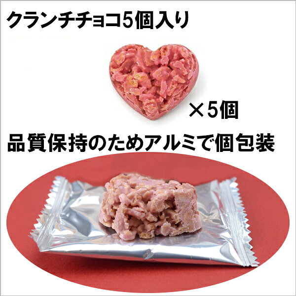 ウエディングマルシェ Roccaのプチギフト 結婚 内祝 引き菓子 引き出物 Merci de merciハート型クランチチョコ5個入 お祝い プレゼント 子供 お菓子 入学 入園 卒園 卒業 記念品 個包装 おかし 産休 異動 退職 引越し 御礼｜アングル3