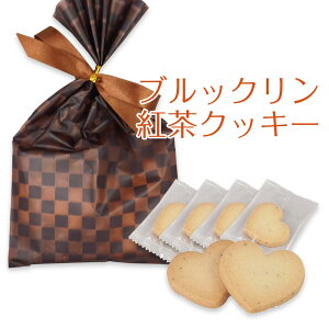 プチギフト お菓子 退職 ブルックリン紅茶クッキー（紅茶クッキー6枚入） 結婚式 産休 クッキー お祝い プレゼント 個包装 お菓子 かわいい おかし かわいい 産休 挨拶 引っ越し ハートクッキー 景品 ギフト