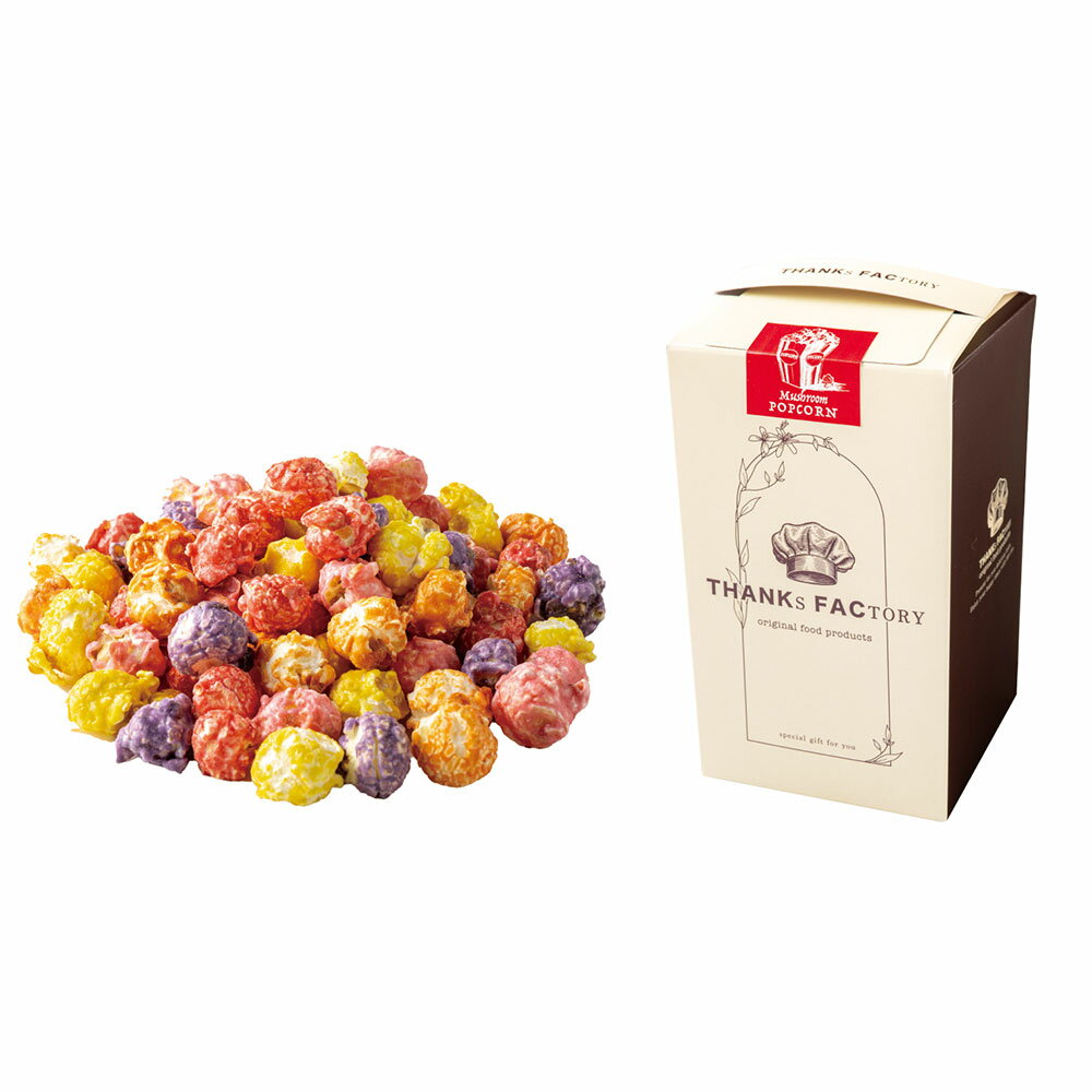 マッシュルームポップコーン 結婚式 二次会 産休 退職 御礼 ウェディング 焼き菓子 引出物 常温 お菓子 ポップコーン かわいい ギフト クリスマス ハロウ...