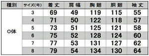 スーツ ジャケット ブレザー（センターベント） AZ-154B (O3〜O8) スーツ・ジャケット AZ-154 アイトス (AITOZ) お取寄せ