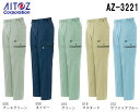 ★P2倍!お買い物マラソン期間★秋冬用作業服 作業着 カーゴパンツ(1タック) AZ-3221 (88-110cm) アイトス スタンダード アイトス (AITOZ) お取寄せ