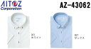 ★P2倍!お買い物マラソン期間★半袖シャツ 作業服 半袖ボタンダウンシャツ AZ-43062 (M~3L) アイトス (AITOZ) お取寄せ