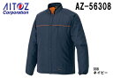 防寒服 防寒着 防寒ジャケット防寒ライナーブルゾン AZ-56308 (5L)HIGH VISIBILITY DIAPLEXアイトス (AITOZ) お取寄せ