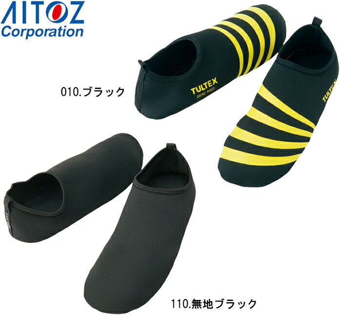 作業靴 ワーキングシューズソックスシューズ AZ-59902 (SS-4L)アイトス (AITOZ) お取寄せ
