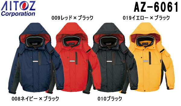 楽天作業服の渡辺商会防寒服 防寒着 防寒ブルゾン AZ-6061 （3L） 光電子 本格的防寒 アイトス （AITOZ） お取寄せ