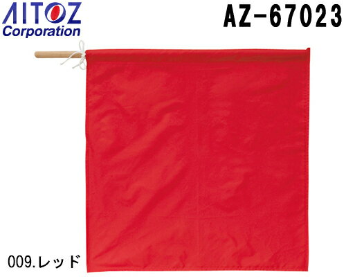 y}\P2{zACgX (AITOZ) iԁj 2Zbg AZ-67023 (50~50cm) xiANZT[j ZLeB[ jtH[ObY 