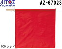 ACgX (AITOZ) iԁj 2Zbg AZ-67023 (50~50cm) xiANZT[j ZLeB[ jtH[ObY 