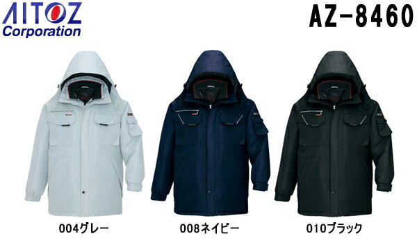 アイトス (AITOZ) タルテックス（TULTEX） AZ-8460 (3L) 防寒コート エコノミー防寒 防寒服 防寒着 取寄