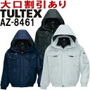 アイトス (AITOZ) タルテックス(TULTEX)AZ-8461 (4L) 防寒ブルゾン(フード付き) エコノミー防寒 防寒服 防寒着 反射 取外可フード付...
