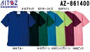 白衣 医療用 スクラブ(男女兼用) AZ-861400 (SS~6L) スクラブ アイトス (AITOZ) お取寄せ