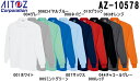 ユニフォーム 作業着 吸汗速乾(クールコンフォート)長袖ポロシャツ(男女兼用) AZ-10578 (6L) ポロシャツ アイトス (AITOZ) お取寄せ