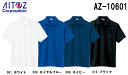 ★P2倍!お買い物マラソン期間★ユニフォーム 作業着 吸汗速乾(クールコンフォート)ペン差し付半袖ポロシャツ(男女兼用) AZ-10601 (3L) アイトス (AITOZ) お取寄せ