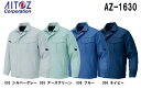春夏用作業服 作業着 長袖サマーブルゾン AZ-1630 (6L) アジト ブロスナイン アイトス (AITOZ) お取寄せ
