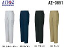 ★P2倍!お買い物マラソン期間★春夏用作業服 作業着 カーゴパンツ(ノータック) AZ-3851 (70~85cm) アジト プロフェッショナル アイトス (AITOZ) お取寄せ