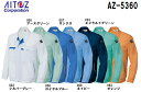 ★P2倍!お買い物マラソン期間★春夏用作業服 作業着 長袖サマーブルゾン AZ-5360 (SS~LL) エコT/C マルチワーク アイトス (AITOZ) お取寄せ
