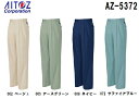 ★P2倍!お買い物マラソン期間★春夏用作業服 作業着 ワークパンツ(2タック) AZ-5372 (88~110cm) エコT/C アイトス (AITOZ) お取寄せ