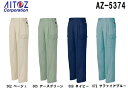 ★P2倍!お買い物マラソン期間★春夏用作業服 作業着 カーゴパンツ(2タック) AZ-5374 (115~120cm) エコT/C アイトス (AITOZ) お取寄せ