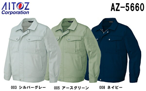 ★P2倍！ワンダフルデー期間★春夏用作業服 作業着 長袖サマーブルゾン AZ-5660 (6L) ピュアストリーム アイトス (AITOZ) お取寄せ