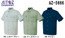 春夏用作業服 作業着 半袖シャツ AZ-5666 (5L) ピュアストリーム アイトス (AITOZ) お取寄せ