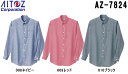 ★P2倍!お買い物マラソン期間★ユニフォーム 作業着 Tシャツ 長袖ギンガムチェックボタンダウンシャツ(男女兼用) AZ-7824 (3S~LL) シャツ アイトス (AITOZ) お取寄せ