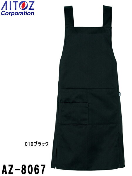 ★P2倍！ブラックフライデー期間★エプロン サービスユニフォーム エプロン（男女兼用） AZ-8067 (フリー..