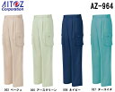 ★P2倍!お買い物マラソン期間★春夏用作業服 作業着 カーゴパンツ(2タック) AZ-964 (70~85cm) ベストコットン アイトス (AITOZ) お取寄せ