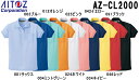 ★P2倍!お買い物マラソン期間★ユニフォーム 作業着 半袖ポロシャツ レディース半袖ポロシャツ AZ-CL2000 (5~13号) ポロシャツ アイトス (AI...