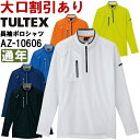 作業服 アイトス タルテックス AITOZ TULTEX 長袖ハーフジップシャツ AZ-10606 SS-LL 通年 吸汗速乾 作業着 ユニセックス メンズ レディース