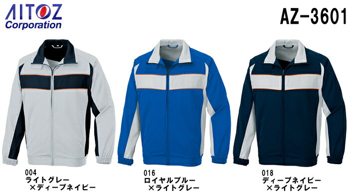 ★P2倍！ブラックフライデー期間★作業服 作業着 秋冬用作業服長袖ブルゾン AZ-3601 (3L)ノーポケットア..