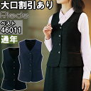 作業服 アイトス ピエ AITOZ Pieds レディースベスト 46011 5号-15号 通年 ストレッチ 軽量 作業着 レディース