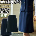 ★P2倍!お買い物マラソン期間★作業服 アイトス ピエ AITOZ Pieds レディースAラインスカート 46022 17号-21号 通年 ストレッチ 軽量 ...