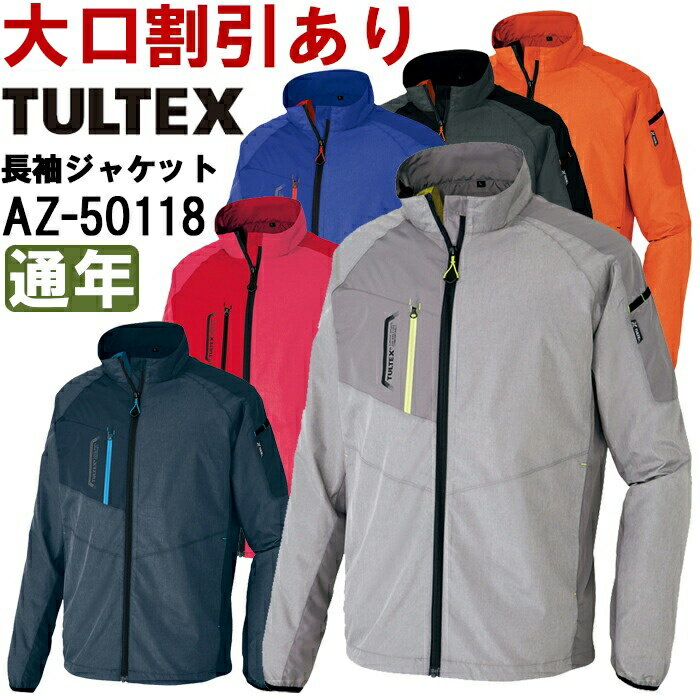 作業服 アイトス タルテックス AITOZ TULTEX 裏メッシュジャケット AZ-50118 5L 通年 撥水 作業着 ユニセックス メンズ レディース