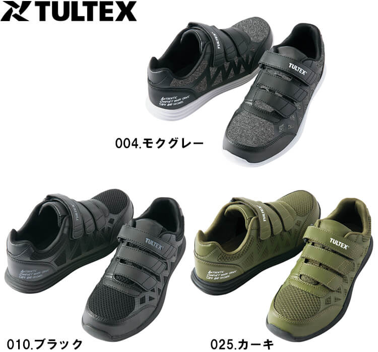 作業服 アイトス AITOZ セーフティシューズ AZ-51665 22.5cm-29.0cm 通年 軽量 通気性 安全靴 作業靴 ユニセックス メンズ レディース