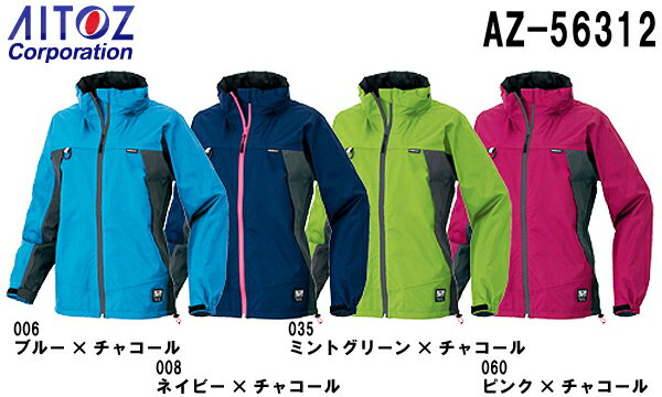 【マラソン期間 P2倍】合羽 雨具 レインウェア全天候型レディースジャケット AZ-56312 (7～15号) ディアプレックス アイトス (AITOZ) お取寄せ